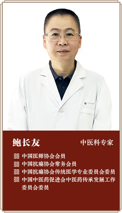 鲍长友