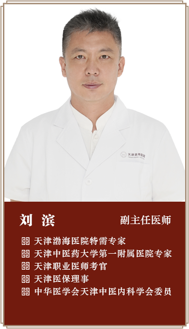 刘滨