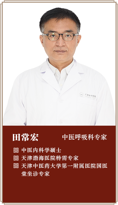 田常宏
