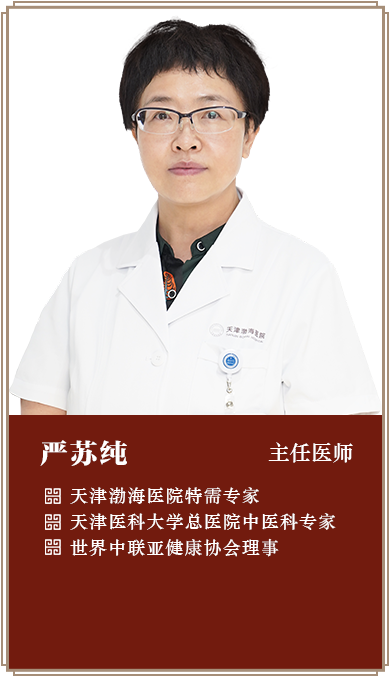 严苏纯