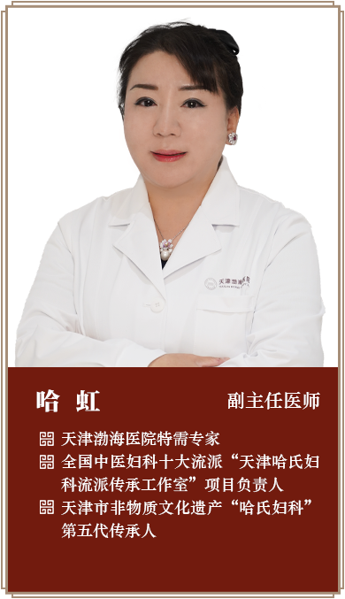 哈虹