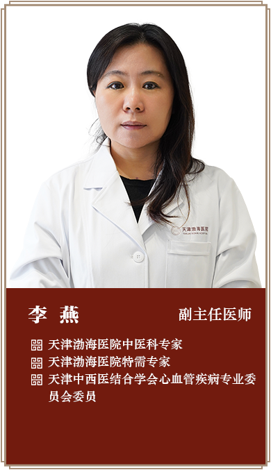 李燕