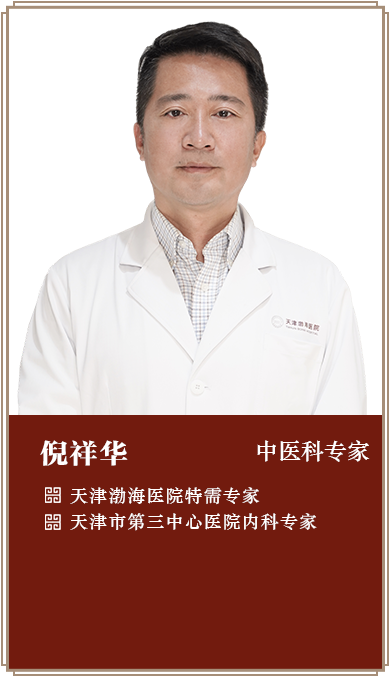 倪祥华