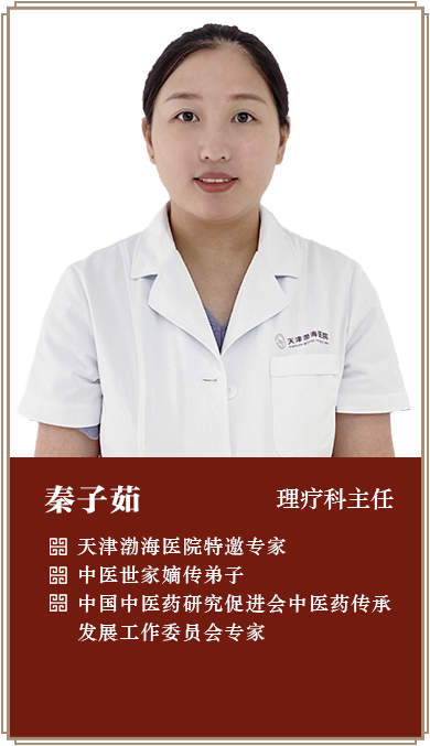 秦子茹