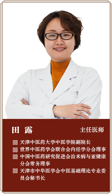 田露