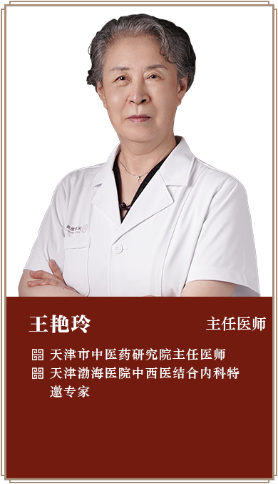 王艳玲