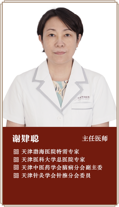 谢肄聪