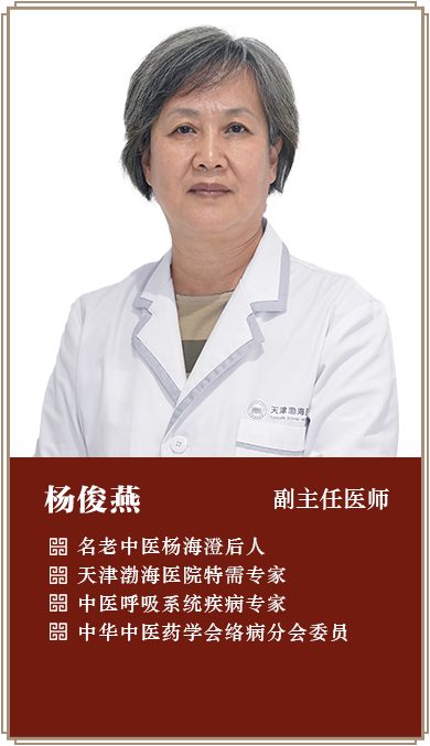 杨俊燕