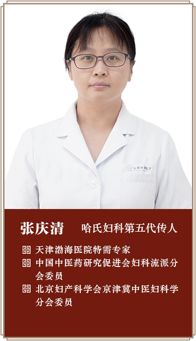 张庆清