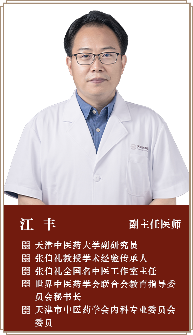 江丰